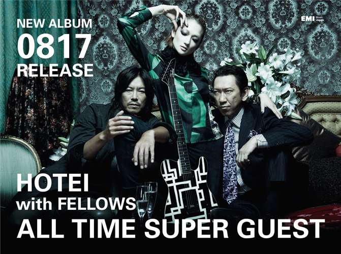 02_hotei_atsg