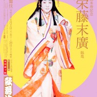 tokubetsu1904_tojuro