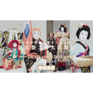 Kabukiza_Feb._2024